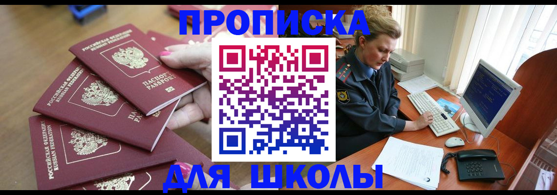 временная регистрация поиск в Магадане