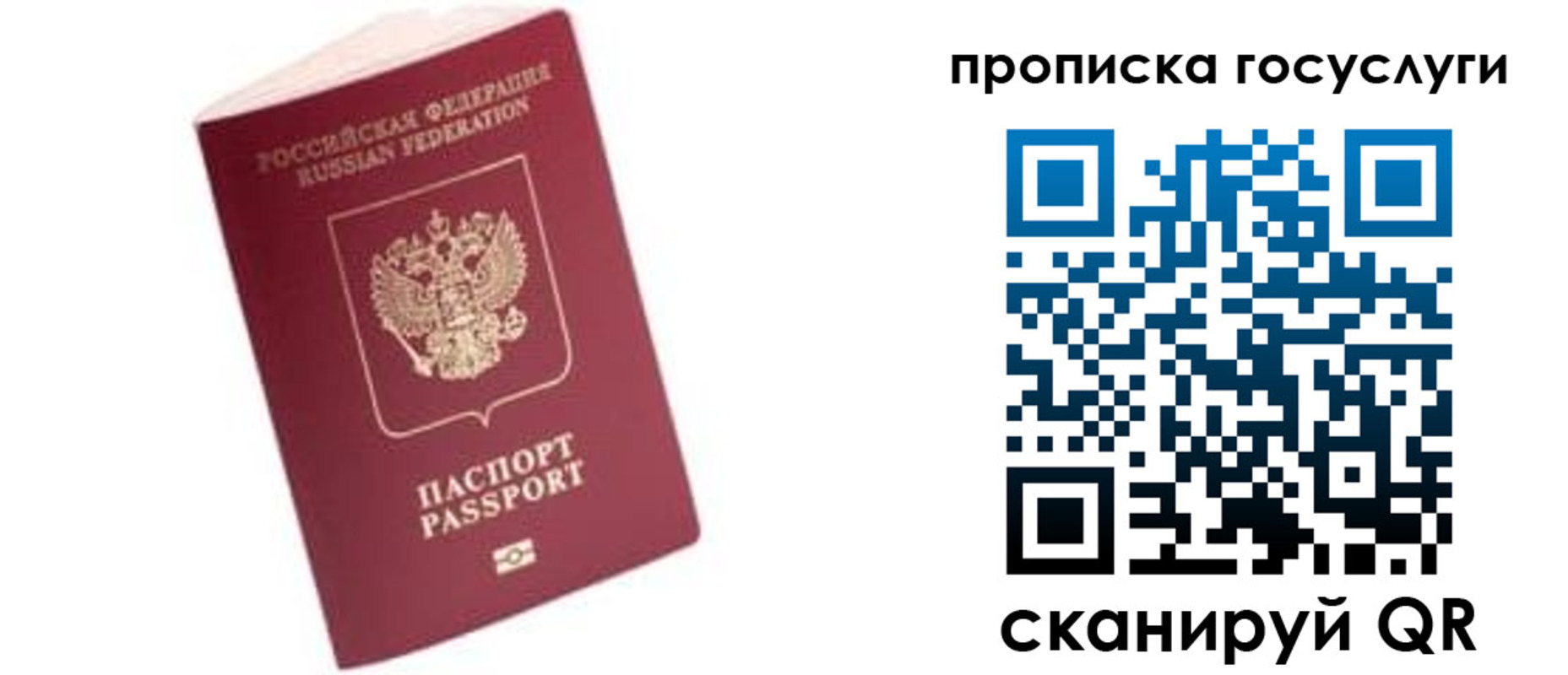 прописка в Магадане