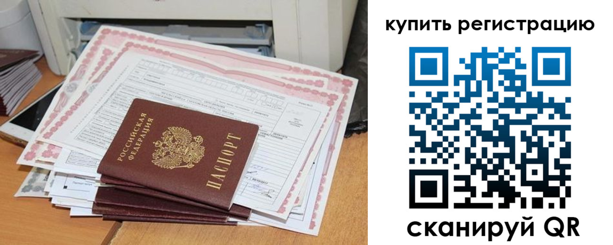 временная регистрация для всех в Магадане