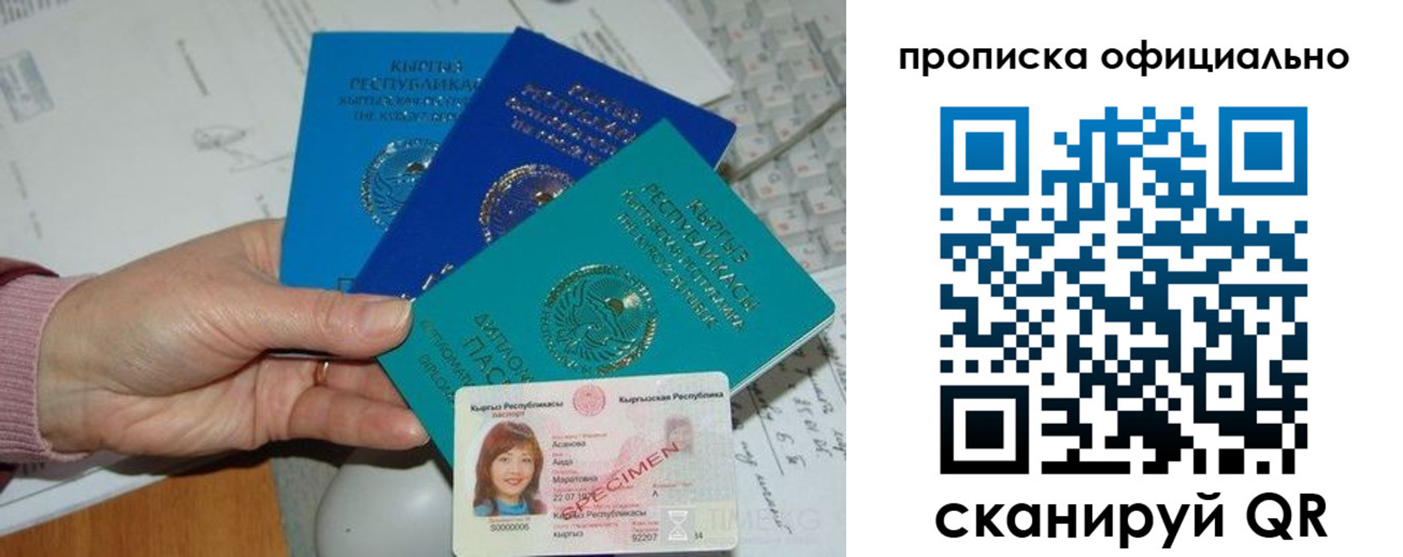 где прописаться в Магадане