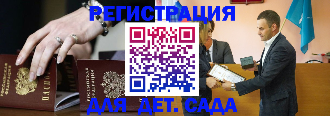 временная регистрация 2025 в Магадане