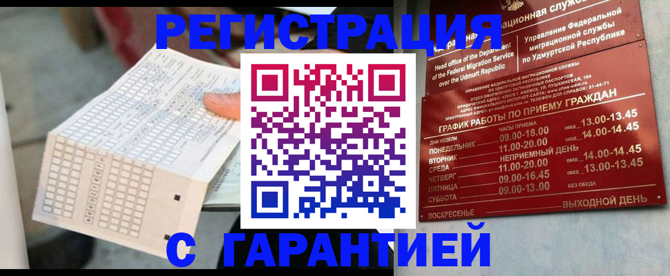 прописка иностранных граждан в Магадане