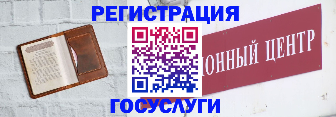 временная регистрация 2025 в Магадане