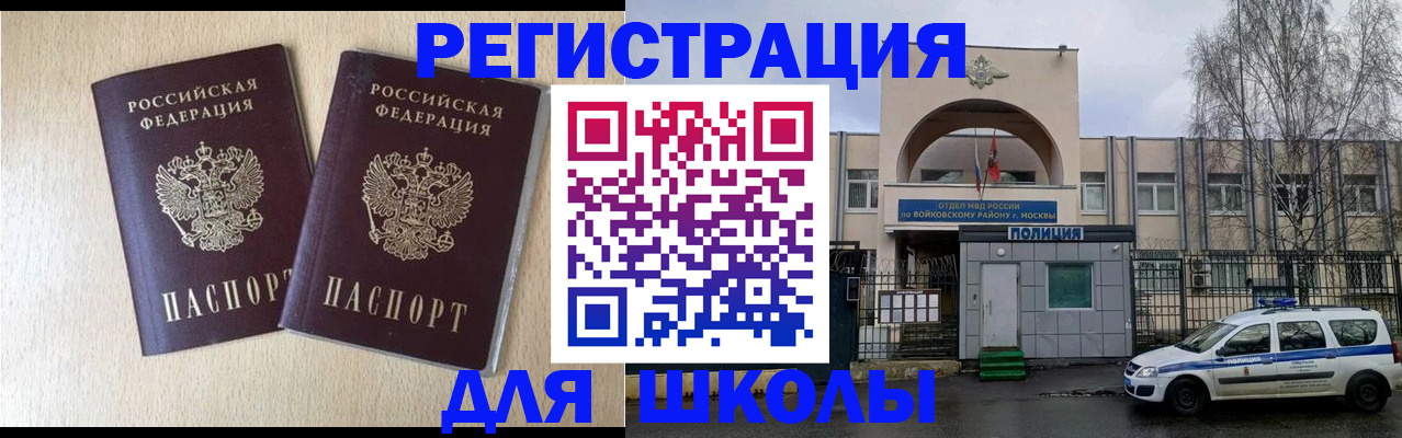 временная регистрация гарантия в Магадане